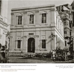 Mekke-i Mükerreme’de Sultan II. Abdülhamid Han devrinde inşa ettirilen matbaa binası (1889) - 3