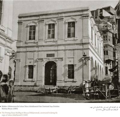 Mekke-i Mükerreme’de Sultan II. Abdülhamid Han devrinde inşa ettirilen matbaa binası (1889) - 3
