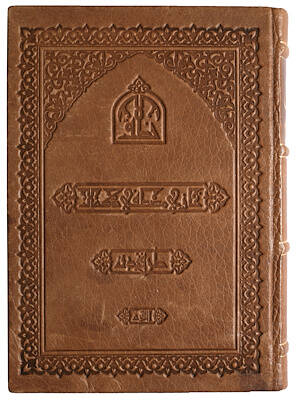 Nutuk; 1927 Tarihli Ankara Basımı, Atatürk'ün Baskı İmzalı Fotoğrafının Bulunduğu, Kabartmalı Deri Cildinde Osmanlıca Nutuk - 1