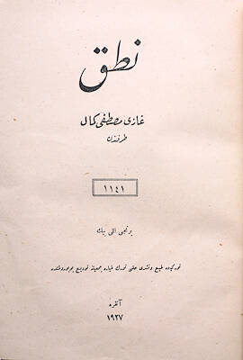 Nutuk; 1927 Tarihli Ankara Basımı, Atatürk'ün Baskı İmzalı Fotoğrafının Bulunduğu, Kabartmalı Deri Cildinde Osmanlıca Nutuk - 2