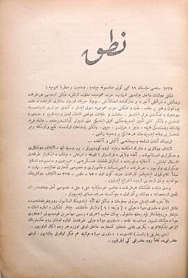 Nutuk; 1927 Tarihli Ankara Basımı, Atatürk'ün Baskı İmzalı Fotoğrafının Bulunduğu, Kabartmalı Deri Cildinde Osmanlıca Nutuk - 4
