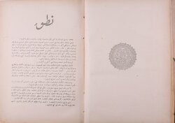 Nutuk; 1927 Tarihli Ankara Basımı, Atatürk'ün Baskı İmzalı Fotoğrafının Bulunduğu, Kabartmalı Deri Cildinde Osmanlıca Nutuk - 5